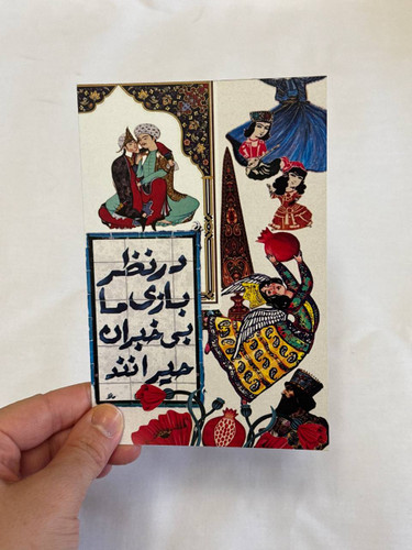 کارت پستال در نظر بازی