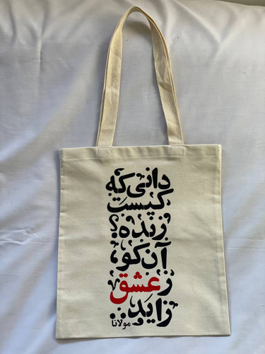 توت بگ دانی که کیست