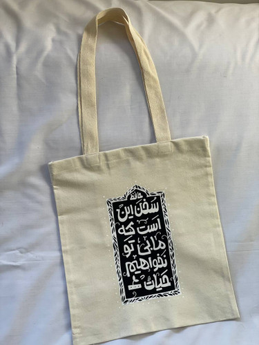 توت بگ سخن این است