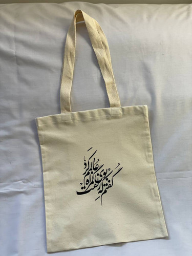 توت بگ بوی زلفت