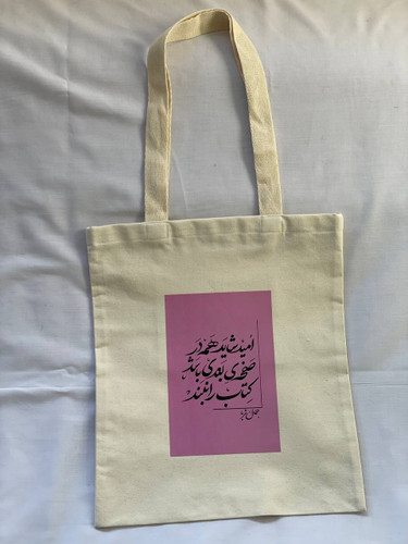توت بگ امید شاید