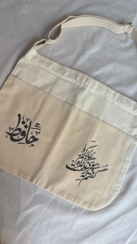 توت بگ حافظ
